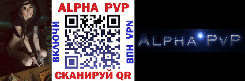 A PVP Crystall Чернушка