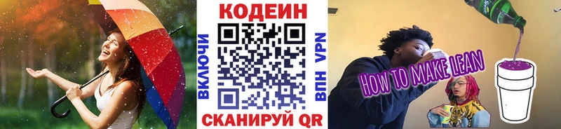 мориарти формула  Чернушка  Codein Purple Drank 