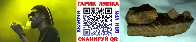 ГАШИШ гашик Чернушка