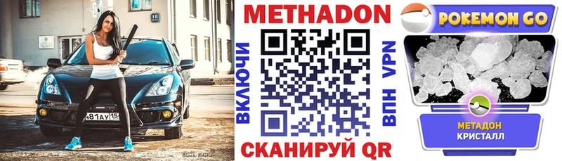 Метадон мёд цены Чернушка